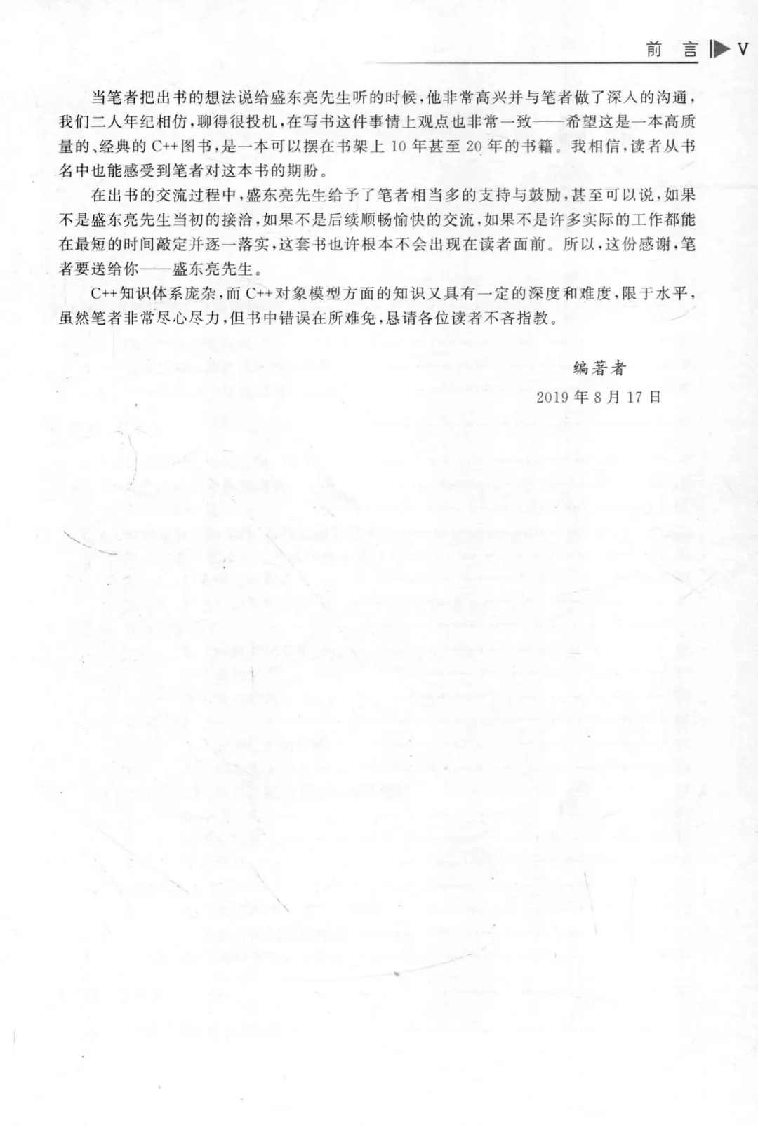 优秀图书推荐-C++ 新经典 对象模型