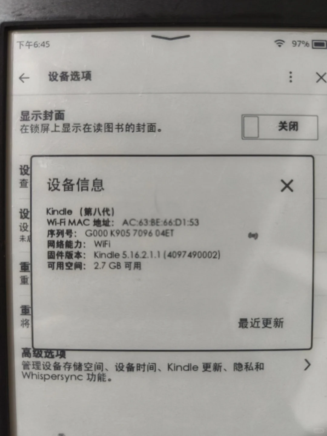 Kindle K8：回血