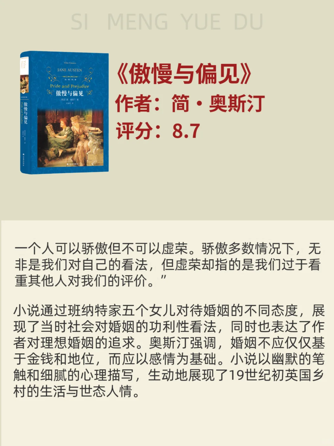 10本公认的文学名著！人生的至少去读一次