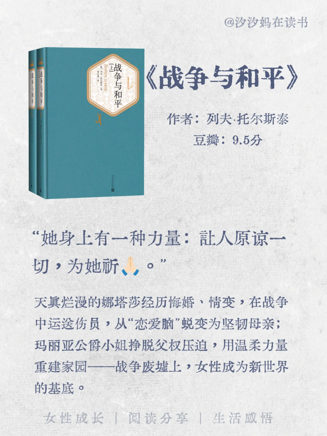 🔥世界公认的十大名著，人生至少要读一次