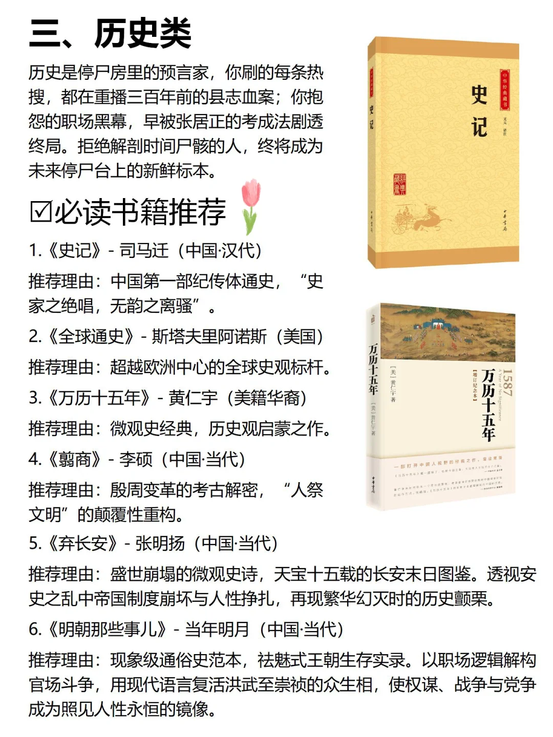 🧠长脑子最快方法就是去看政治、经济、历史书