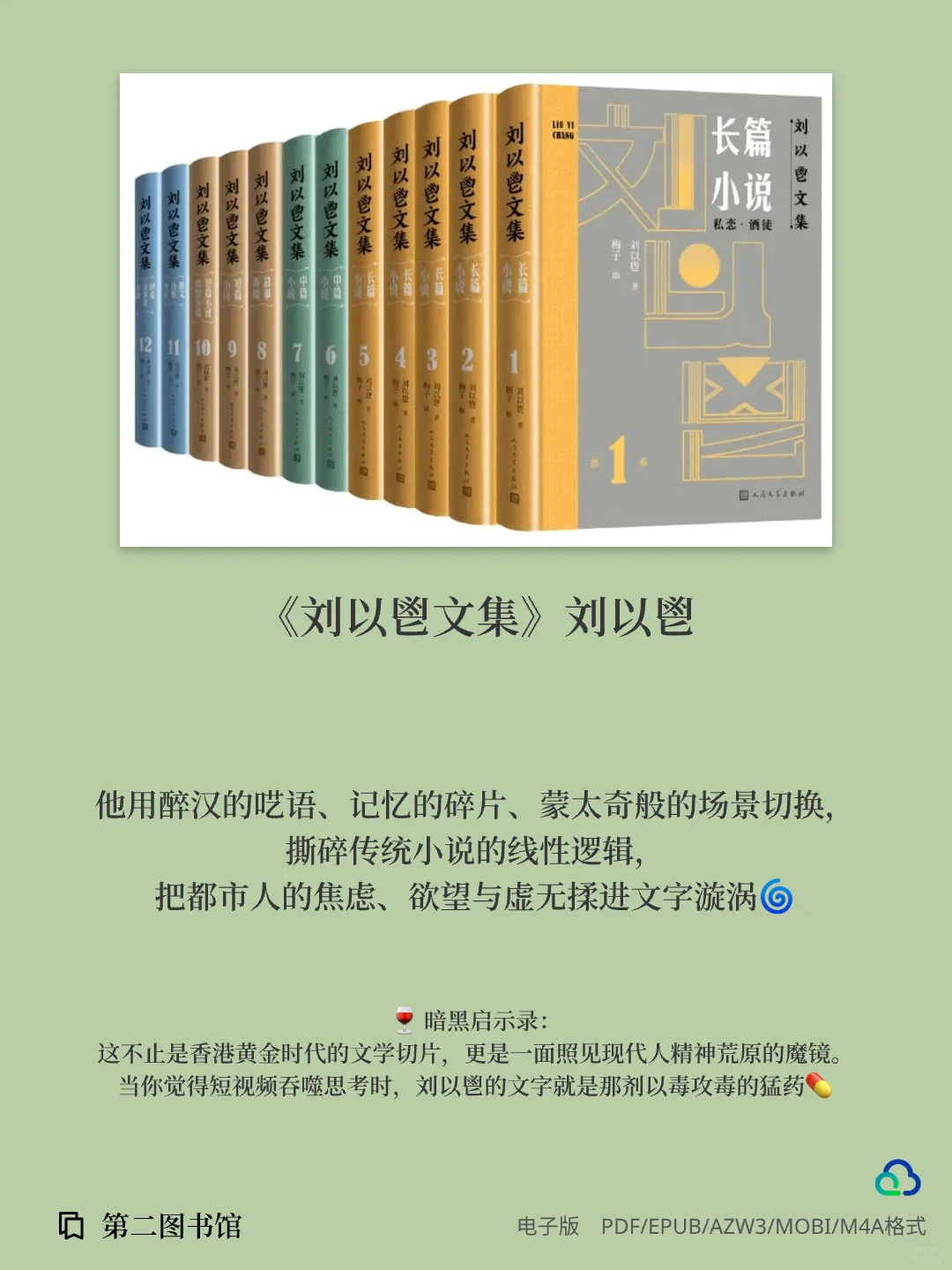 2024年人民文学出版社评出“年度好书”上篇