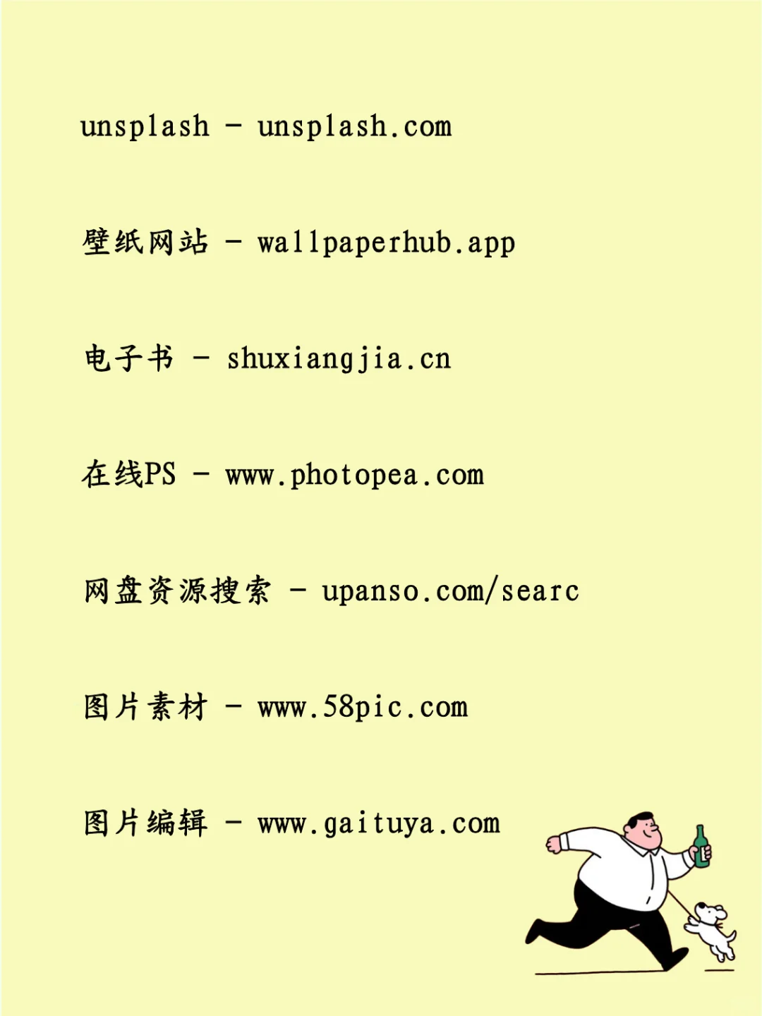 26个宝藏资源网站，建议收藏！