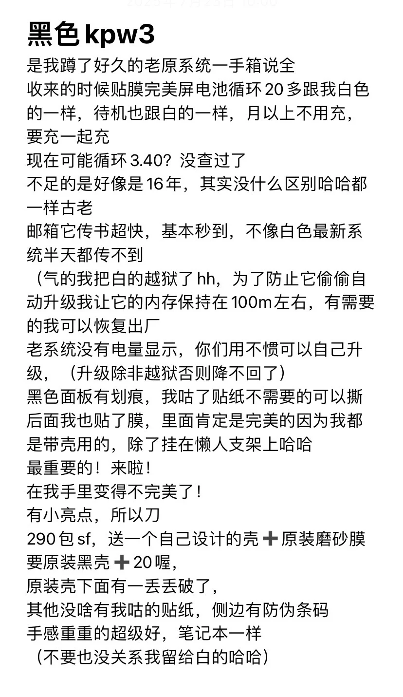 🈚️精简kpw3箱说全