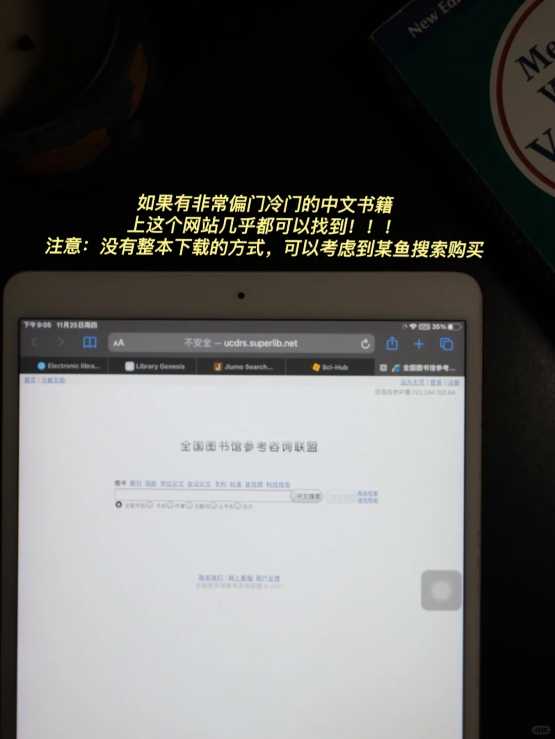 干货✨宝藏网站，解决你99%的找电子书需求