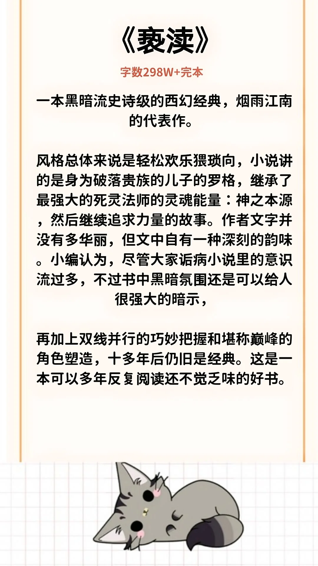 五本评分近满分神级小说，快来看看吧