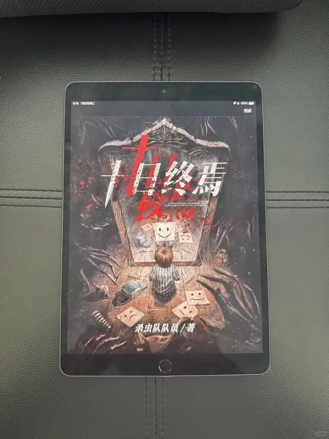 9.9实现电子书漫画全自由，我先冲了