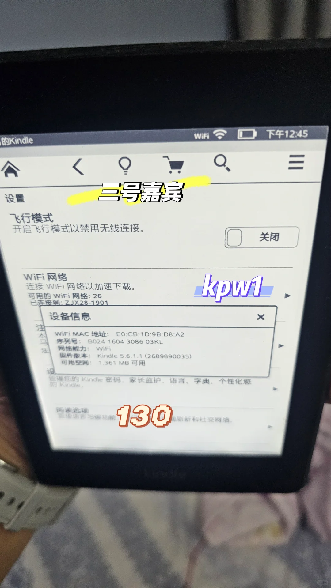 Kindle 一群