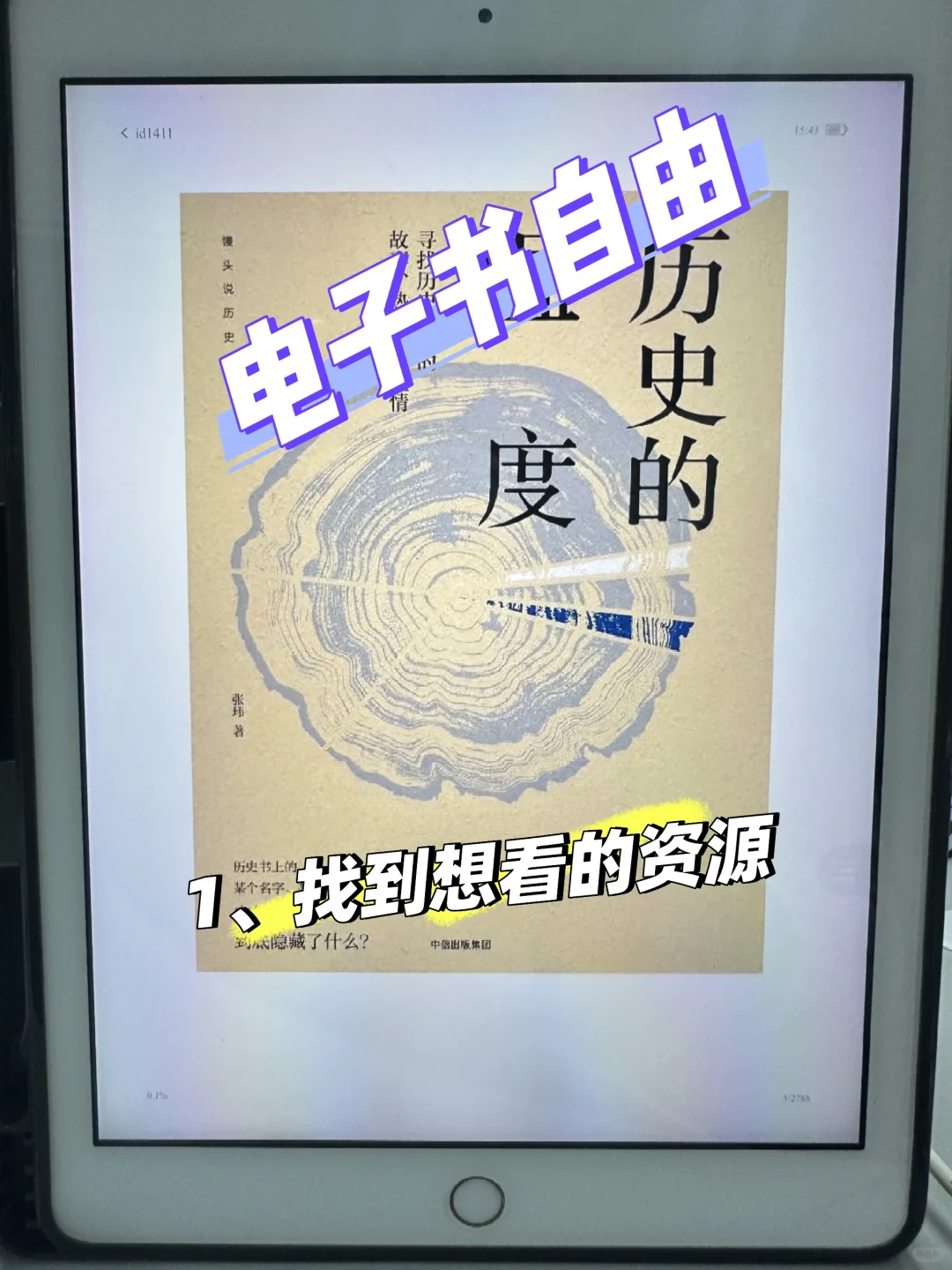 电子书app推荐不收费｜收录zlibray书籍
