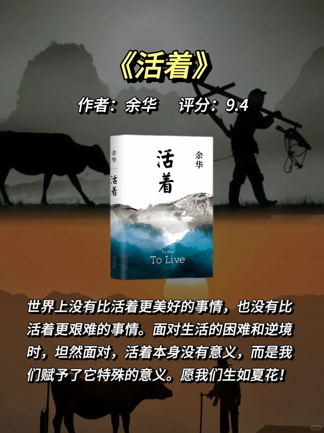 读透｜人生至少要读的十大公认名著❗️