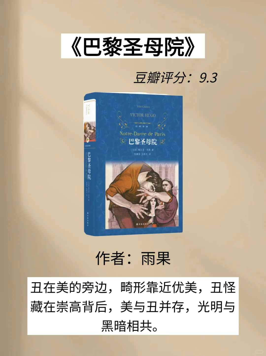 世界公认的十大名著2024年一定逼自己读完