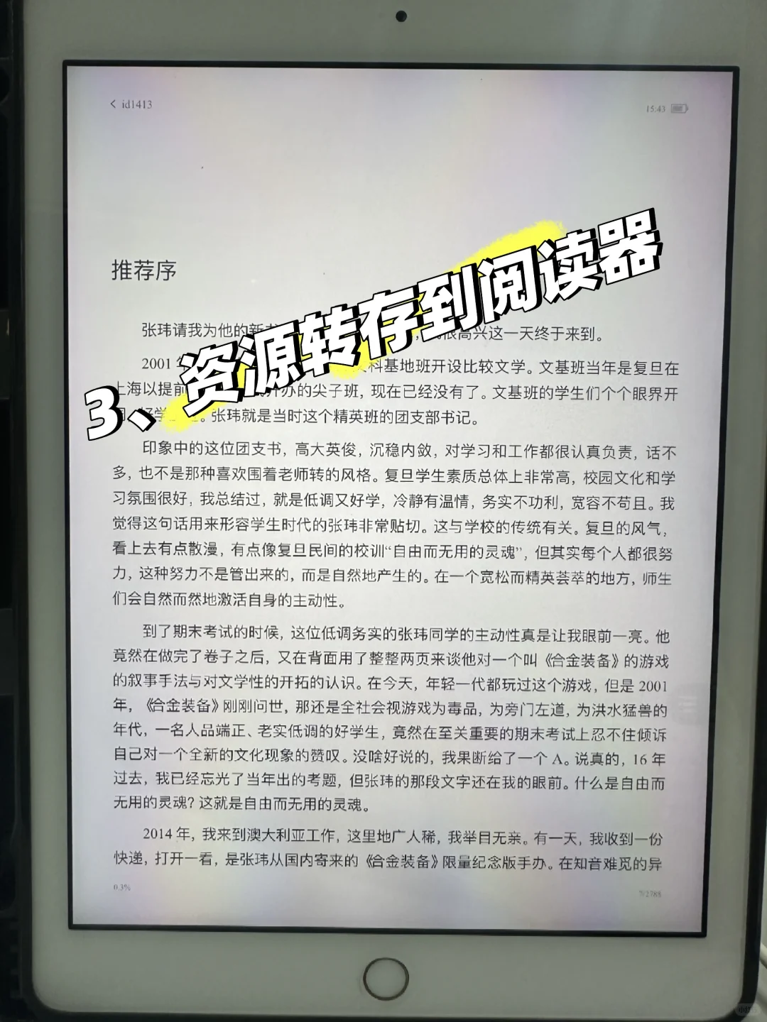 电子书app推荐不收费｜收录zlibray书籍
