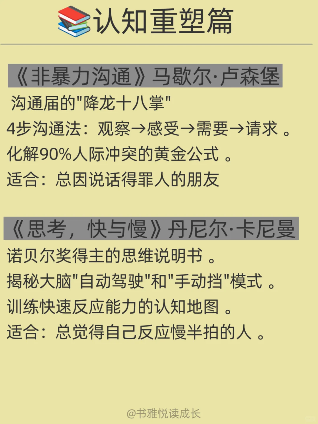 嘴笨反应慢、表达力差🔥一定要读这6本书