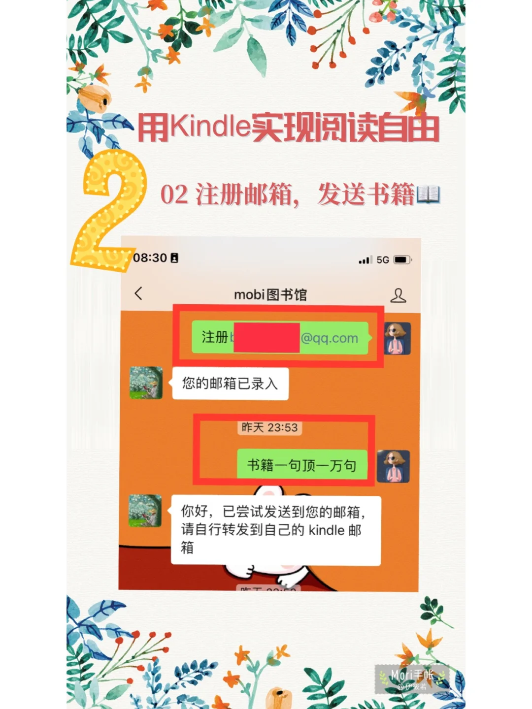 2-7｜用Kindle实现阅读自由，简易传输版