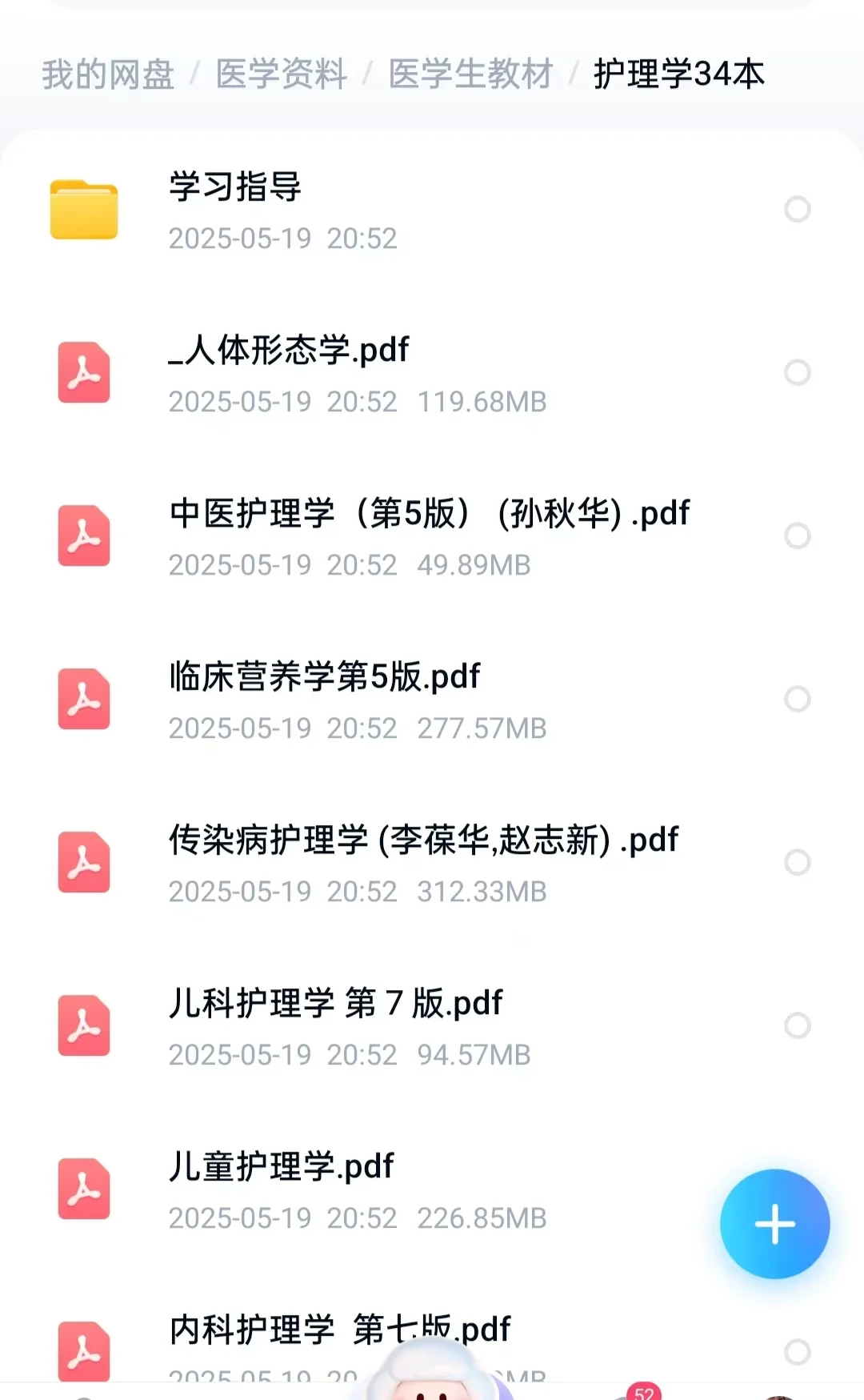 十四五规划大学护理学全套 电子版pdf