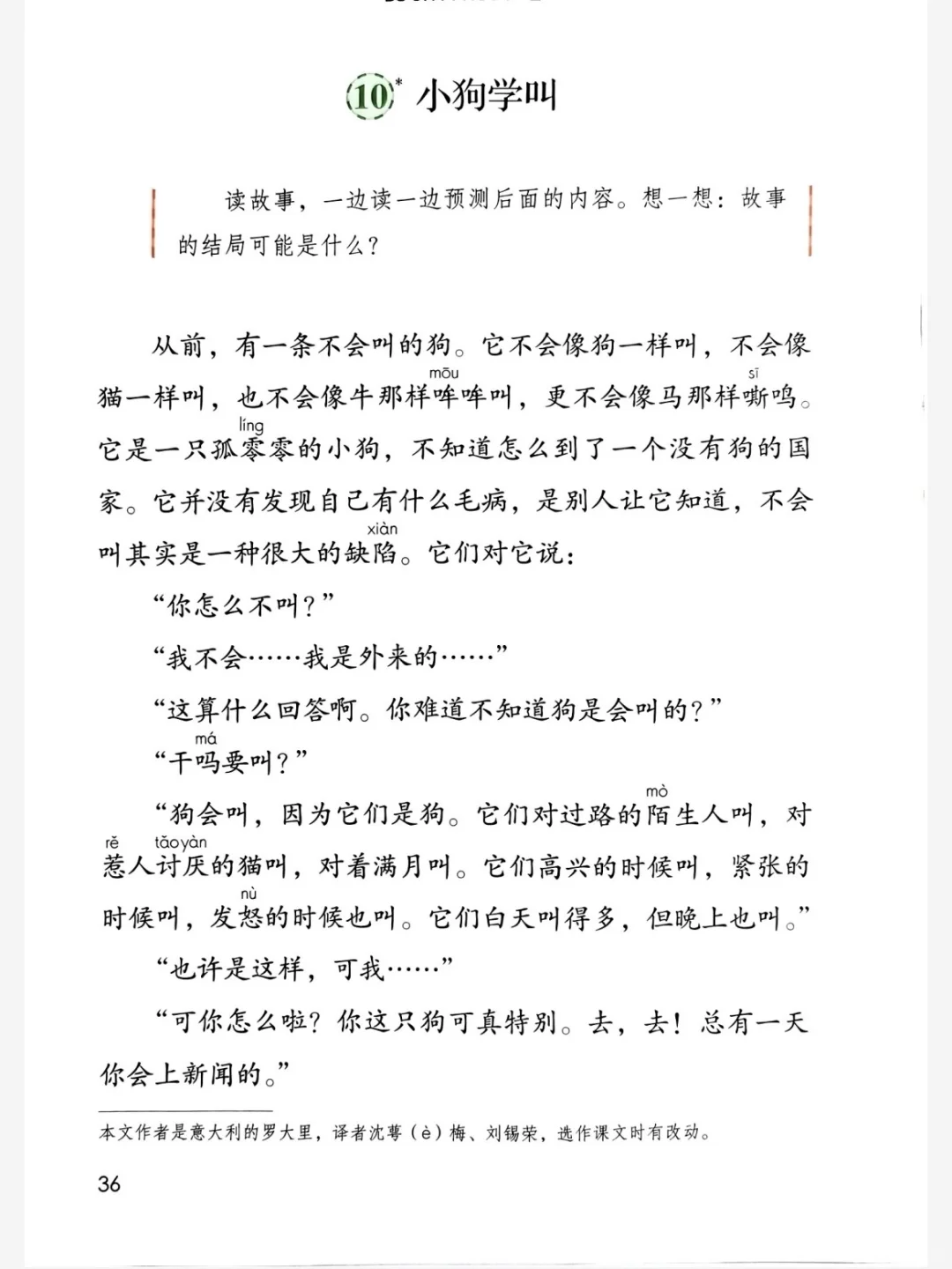 🔥2025最新版三年级上册语文电子ke本PDF