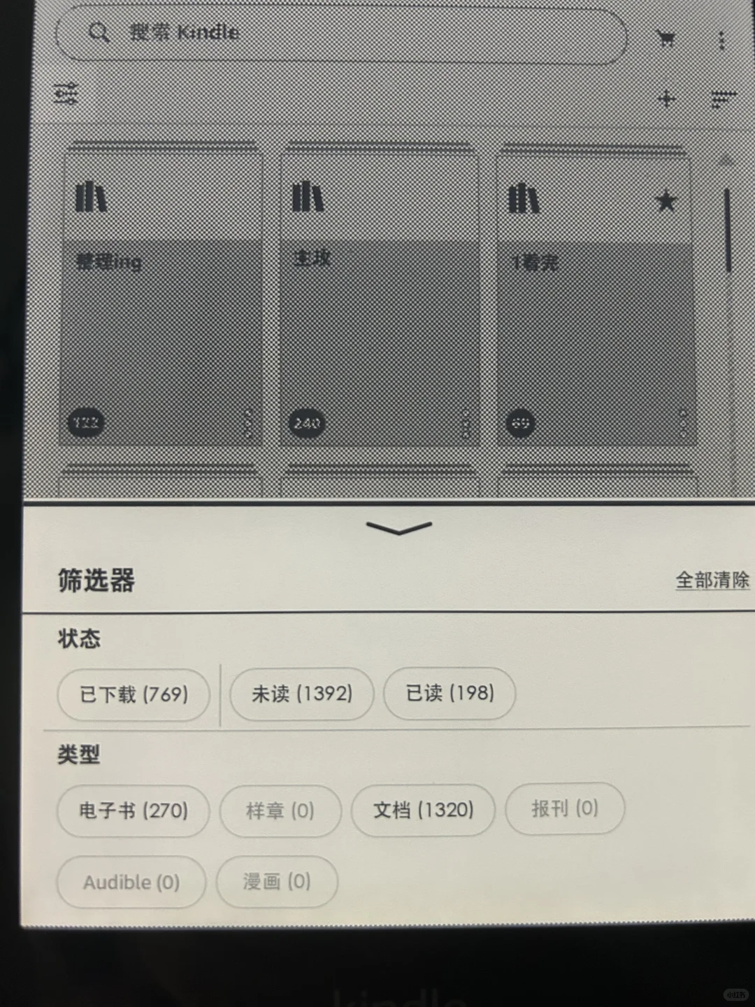 最近导书过于勤快以致kindle卡死两次