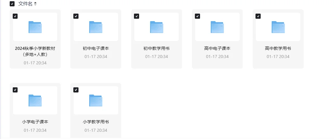 暑假开始，电子课本来啦！