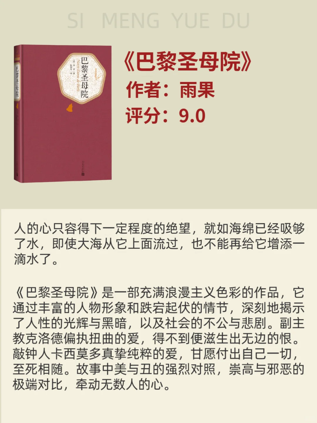 10本公认的文学名著！人生的至少去读一次