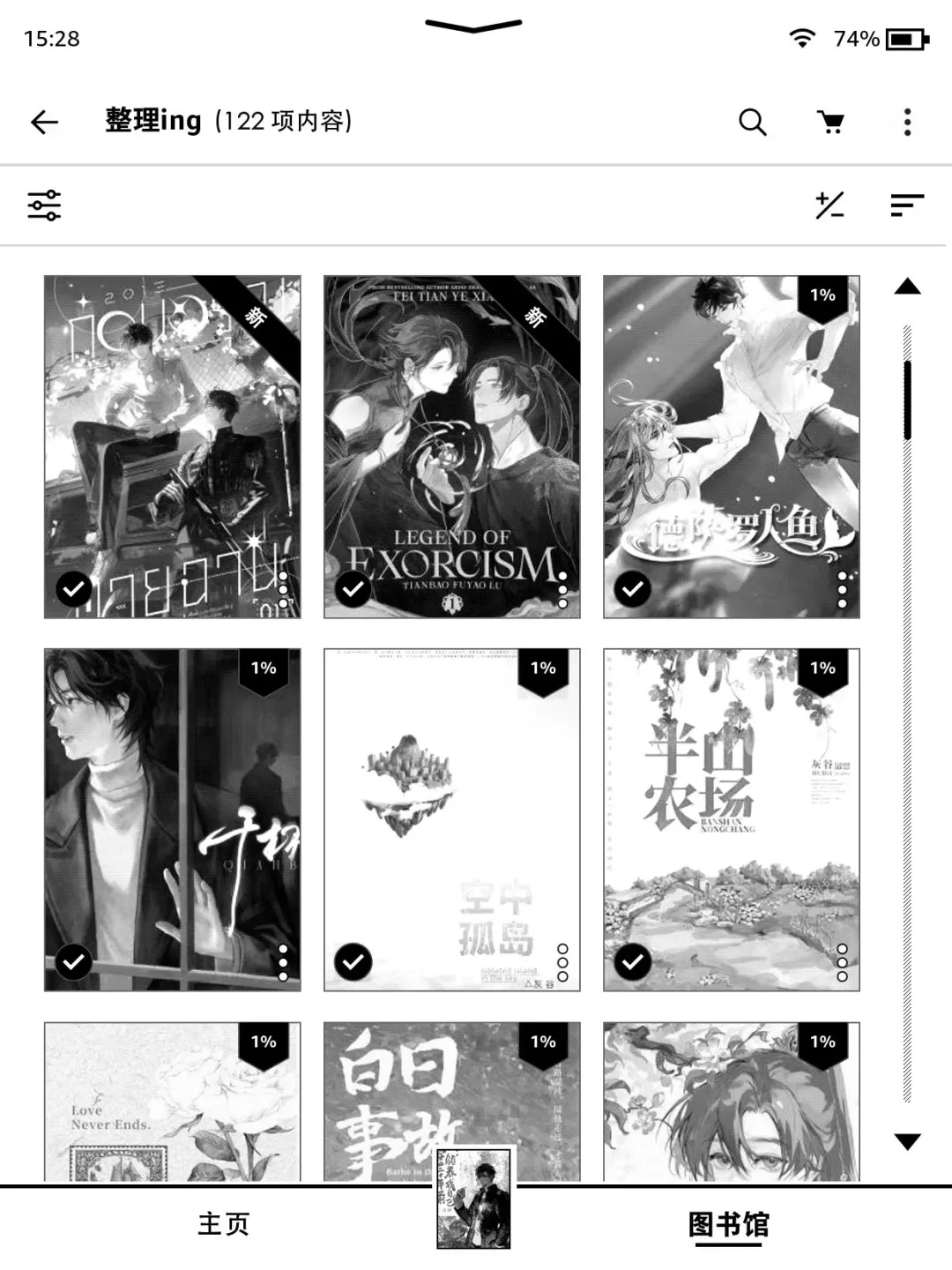 最近导书过于勤快以致kindle卡死两次