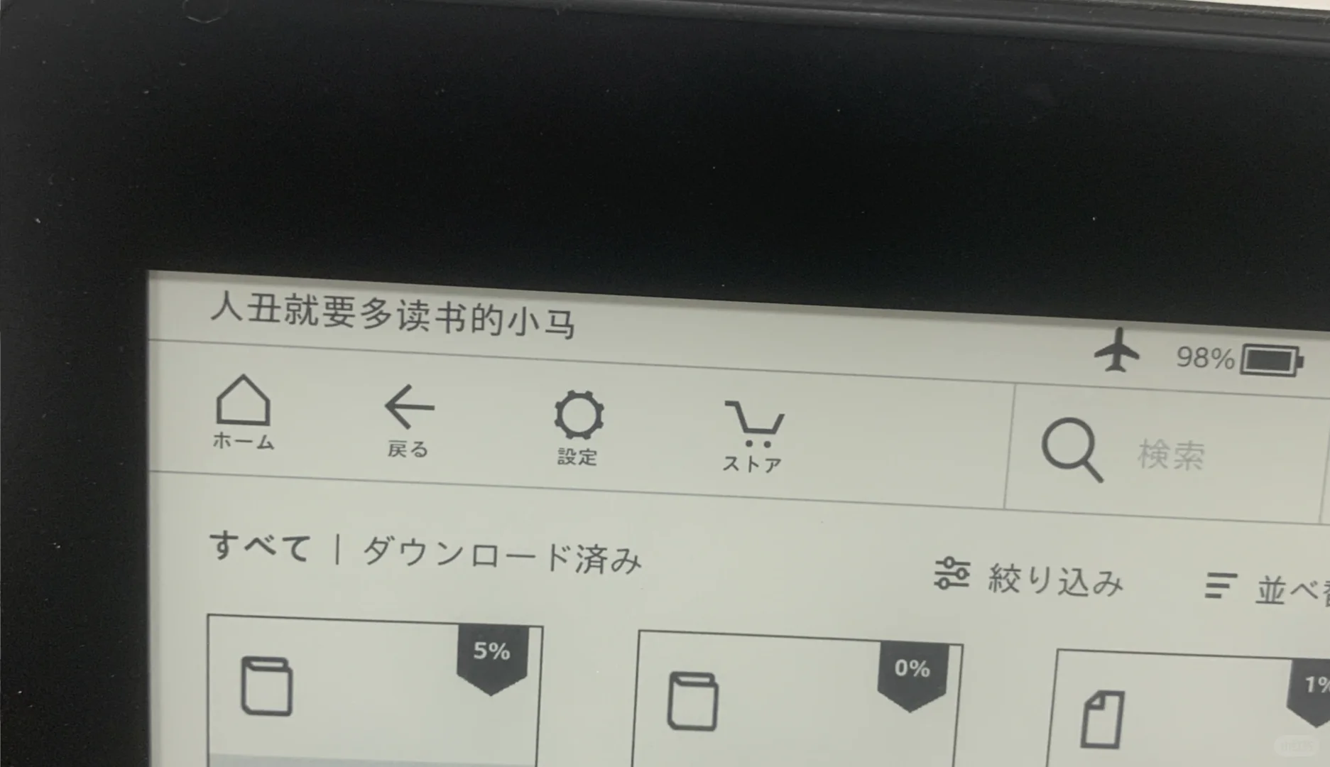 5年前kindle的名字