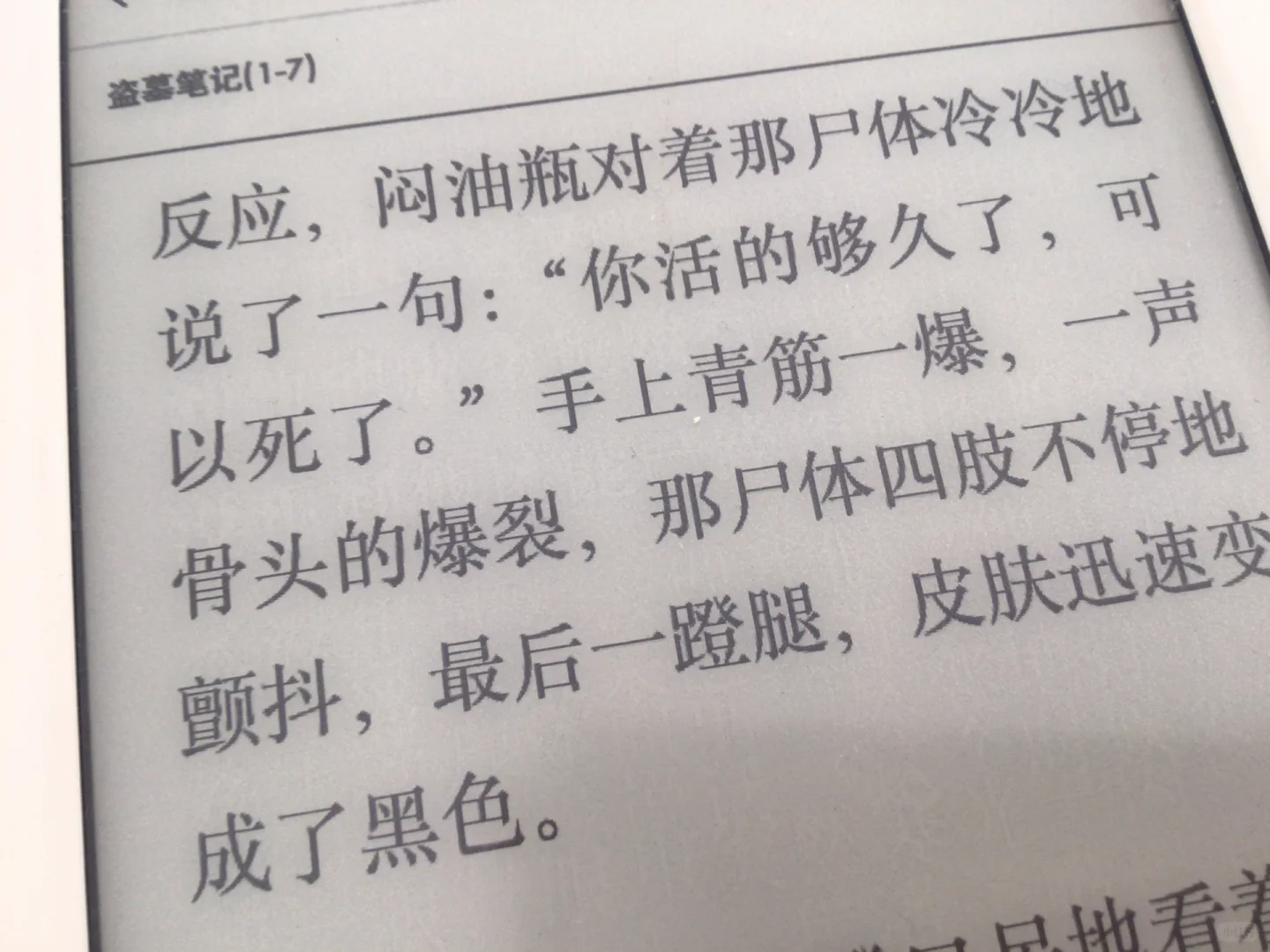 kindle免费离线阅读小说