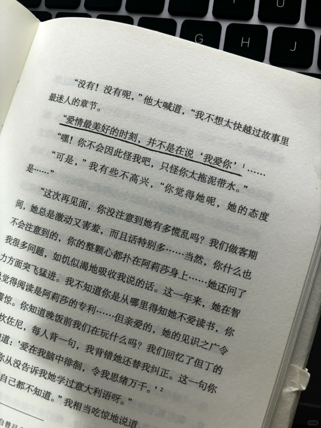 【通勤路上书单10】怀疑女主是infj 爱太拧巴