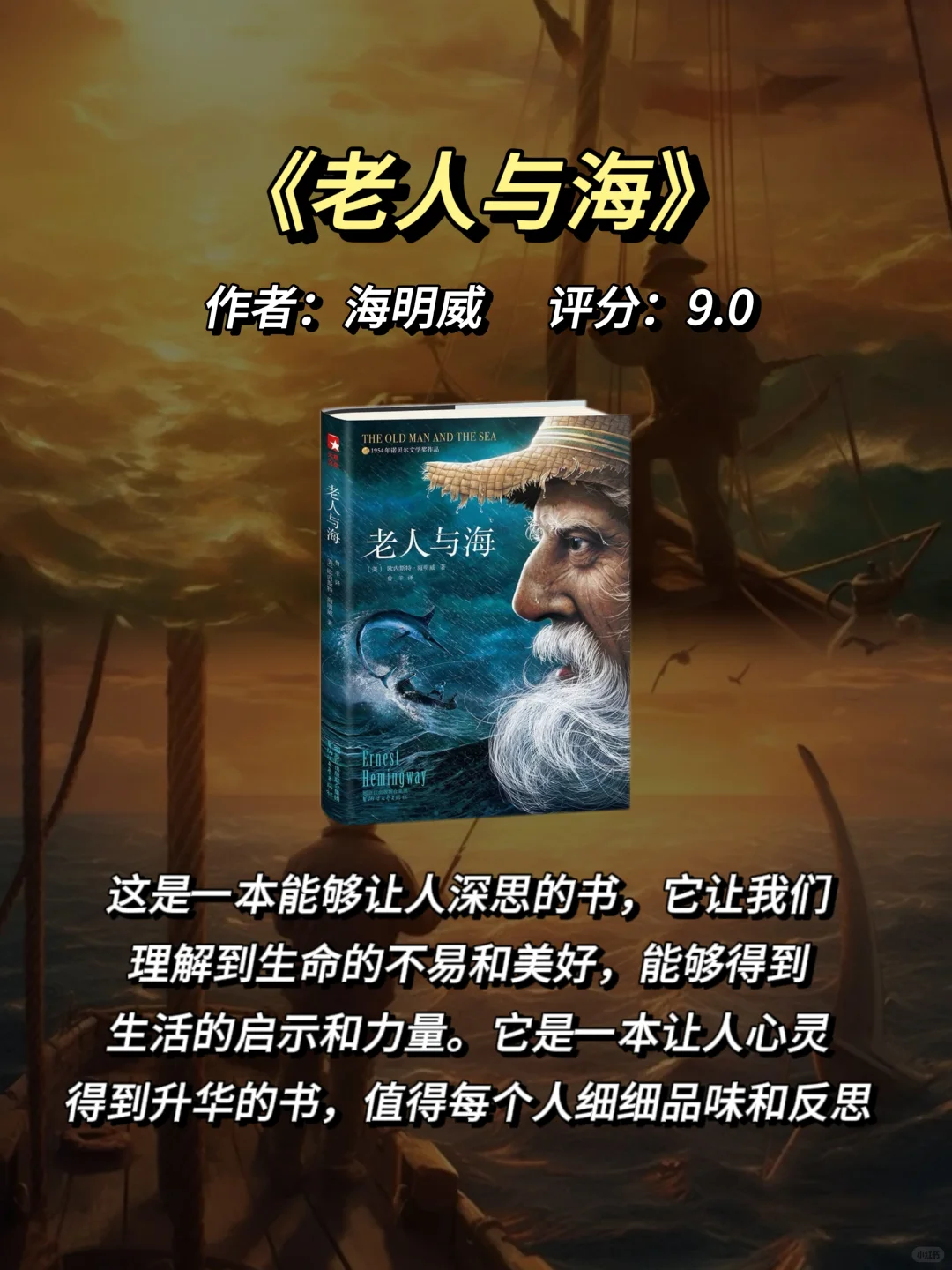 读透｜人生至少要读的十大公认名著❗️