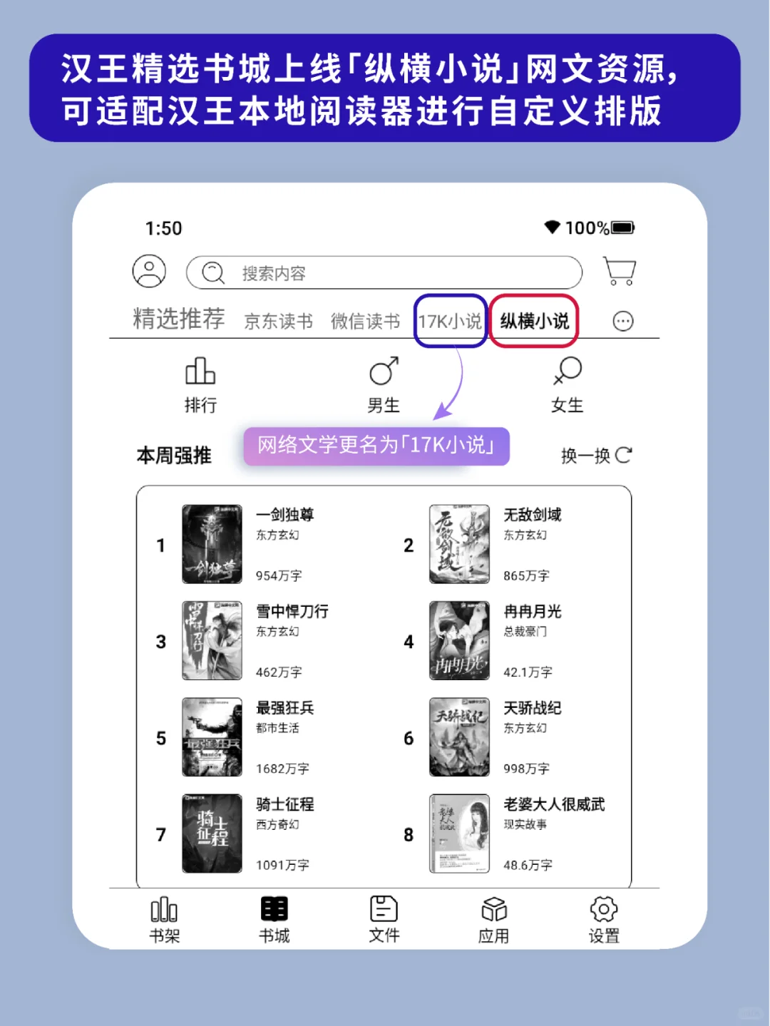 汉王电纸书Clear6标准版固件升级来了！