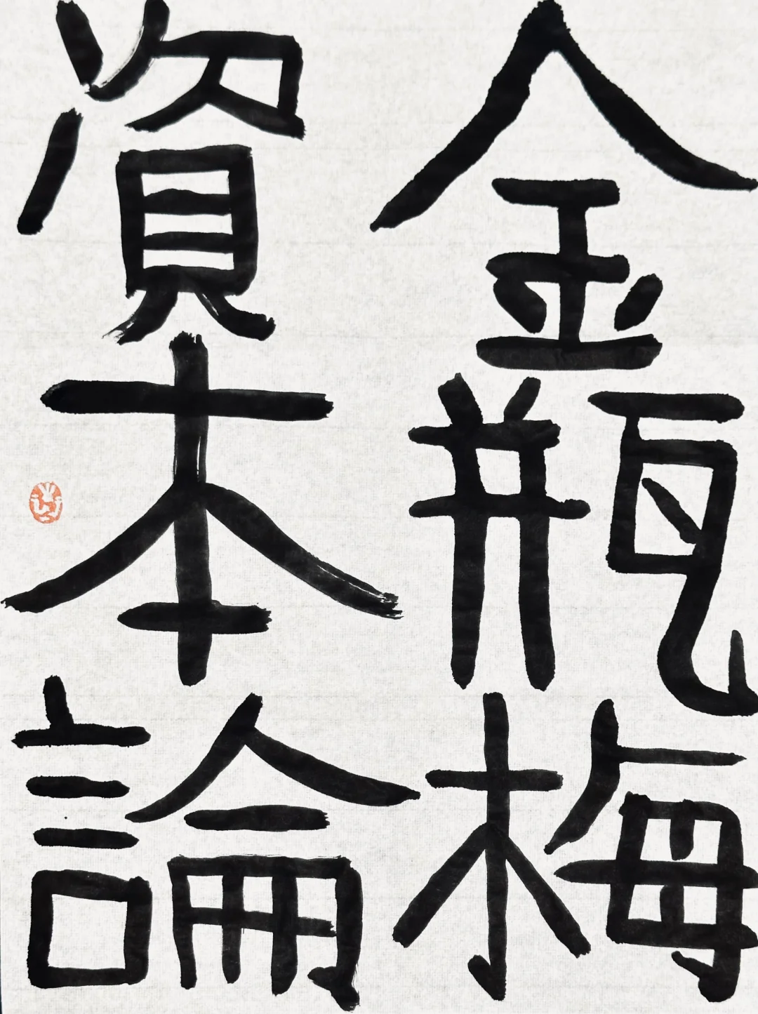 世界名著