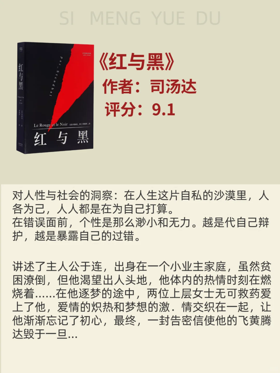 10本公认的文学名著！人生的至少去读一次