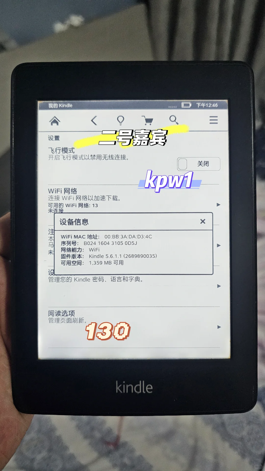Kindle 一群