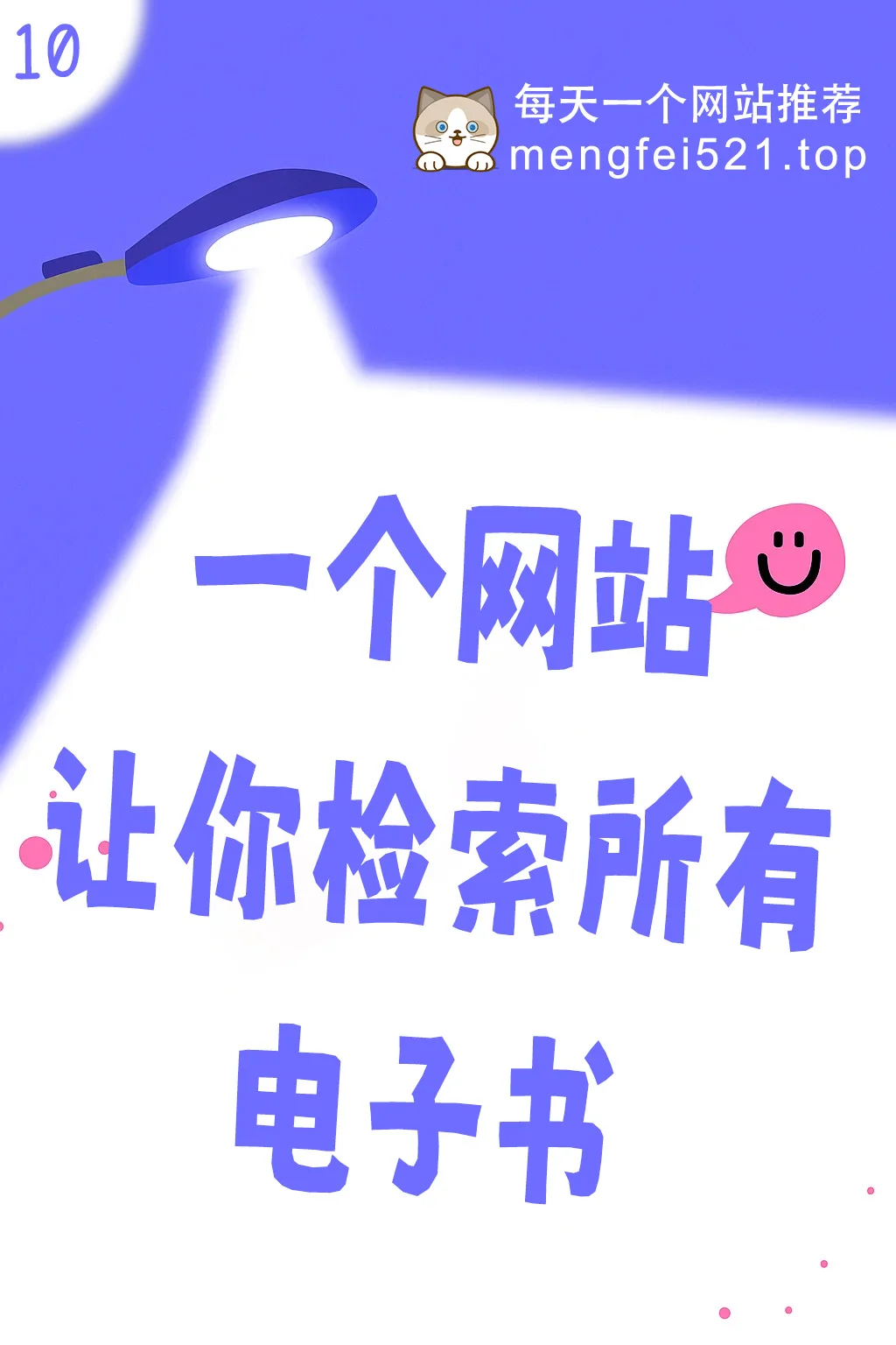 超实用！免费免登录查电子书的神器推荐📚✨