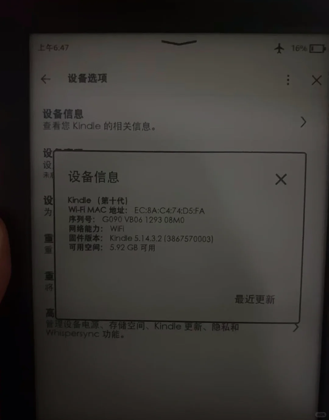 kindle10 ➗or换物