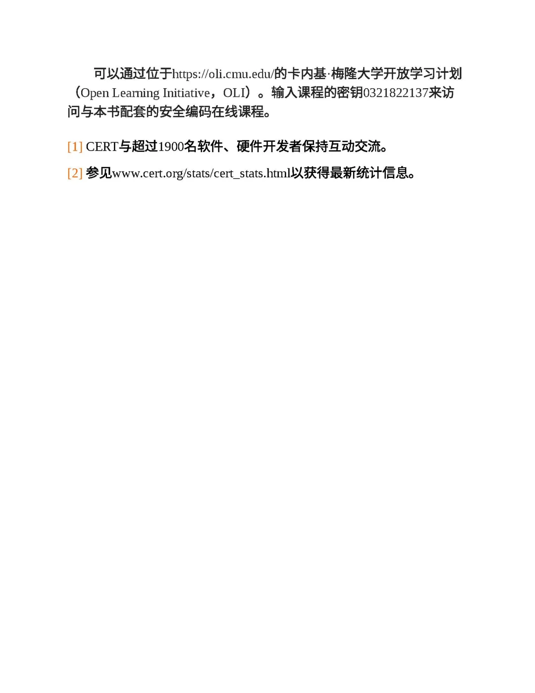 优秀图书推荐-C和C++安全编码