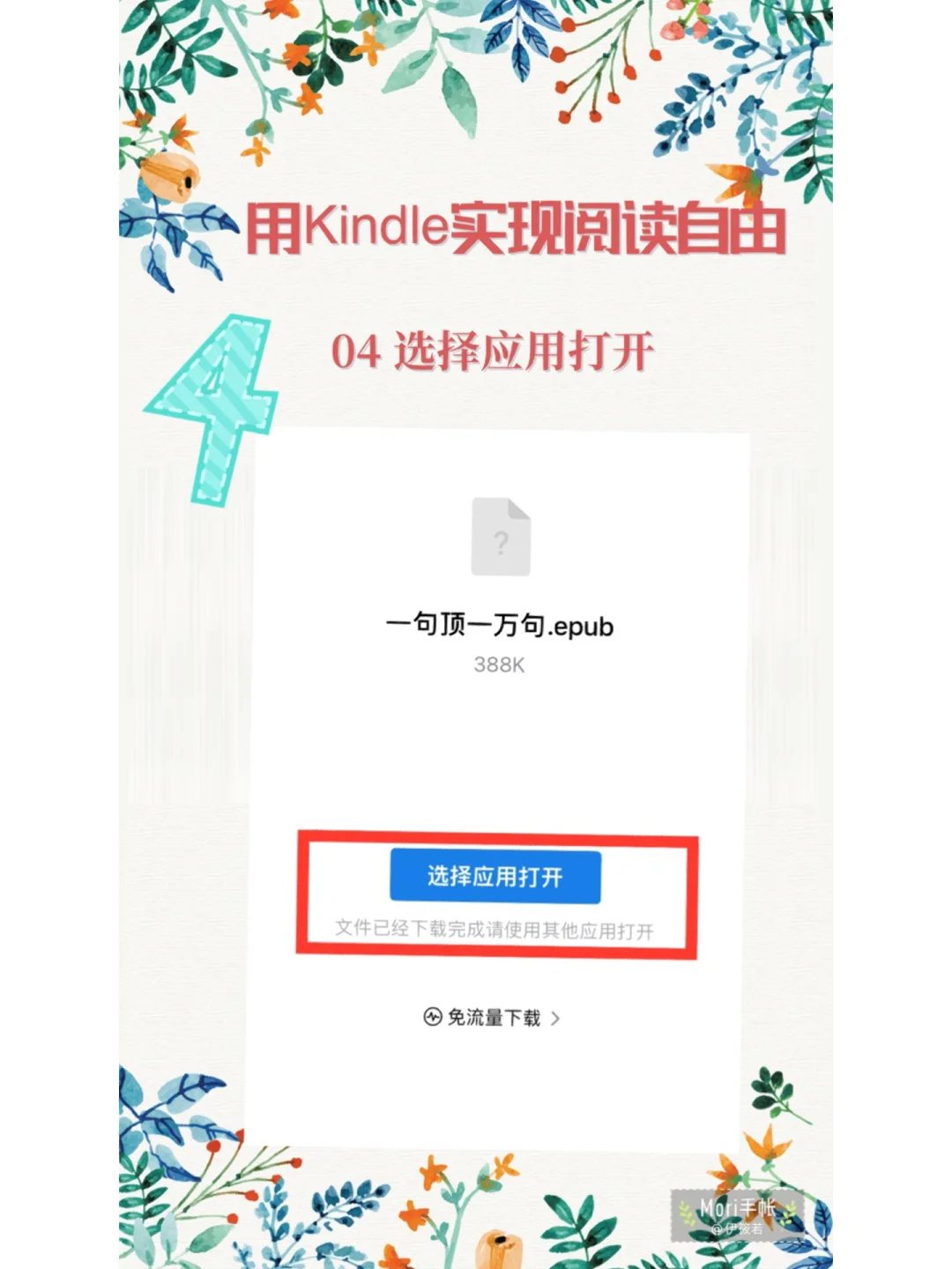 2-7｜用Kindle实现阅读自由，简易传输版