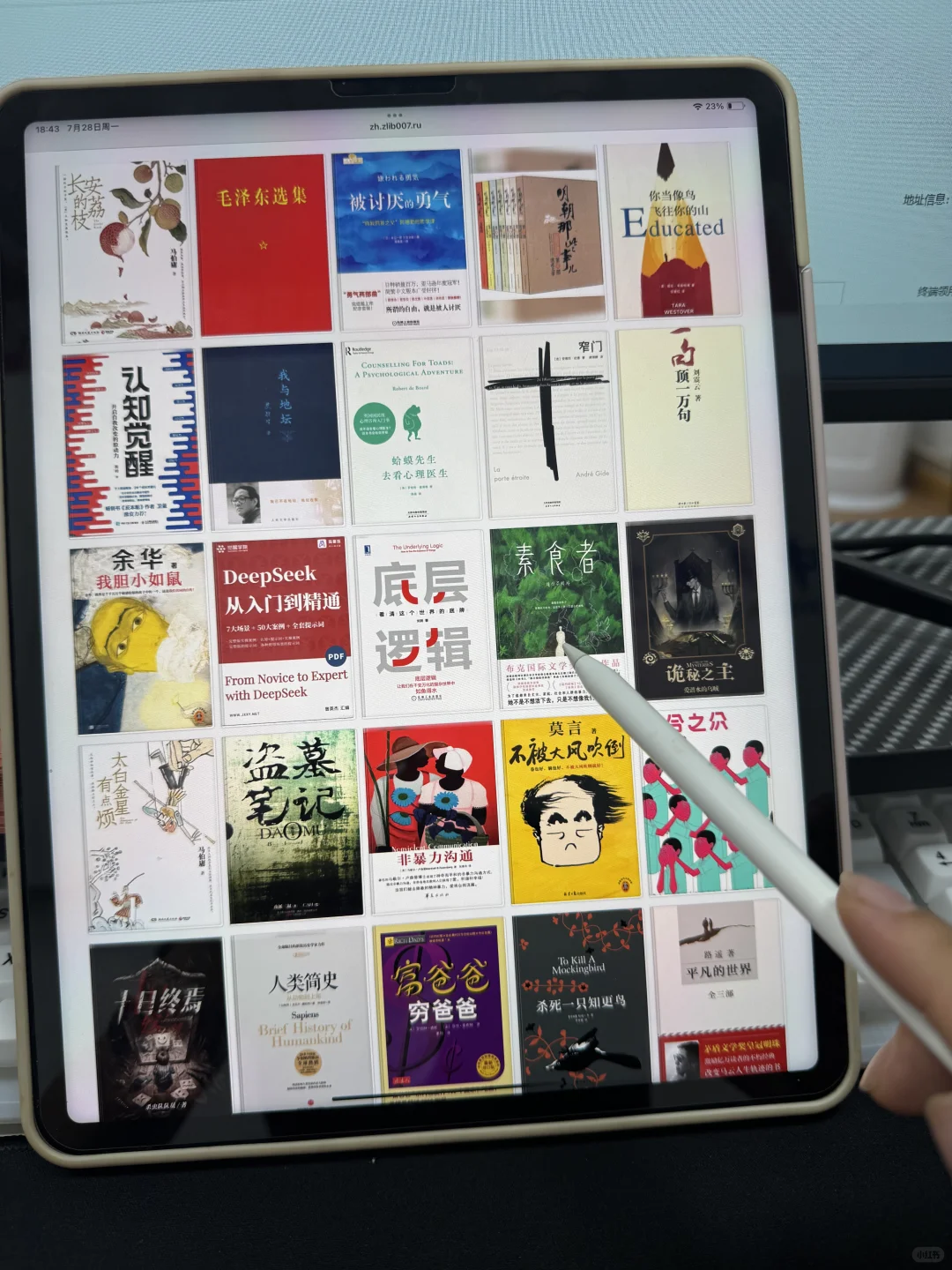 🔥免费电子书宝库！Z-Library真香了！📚