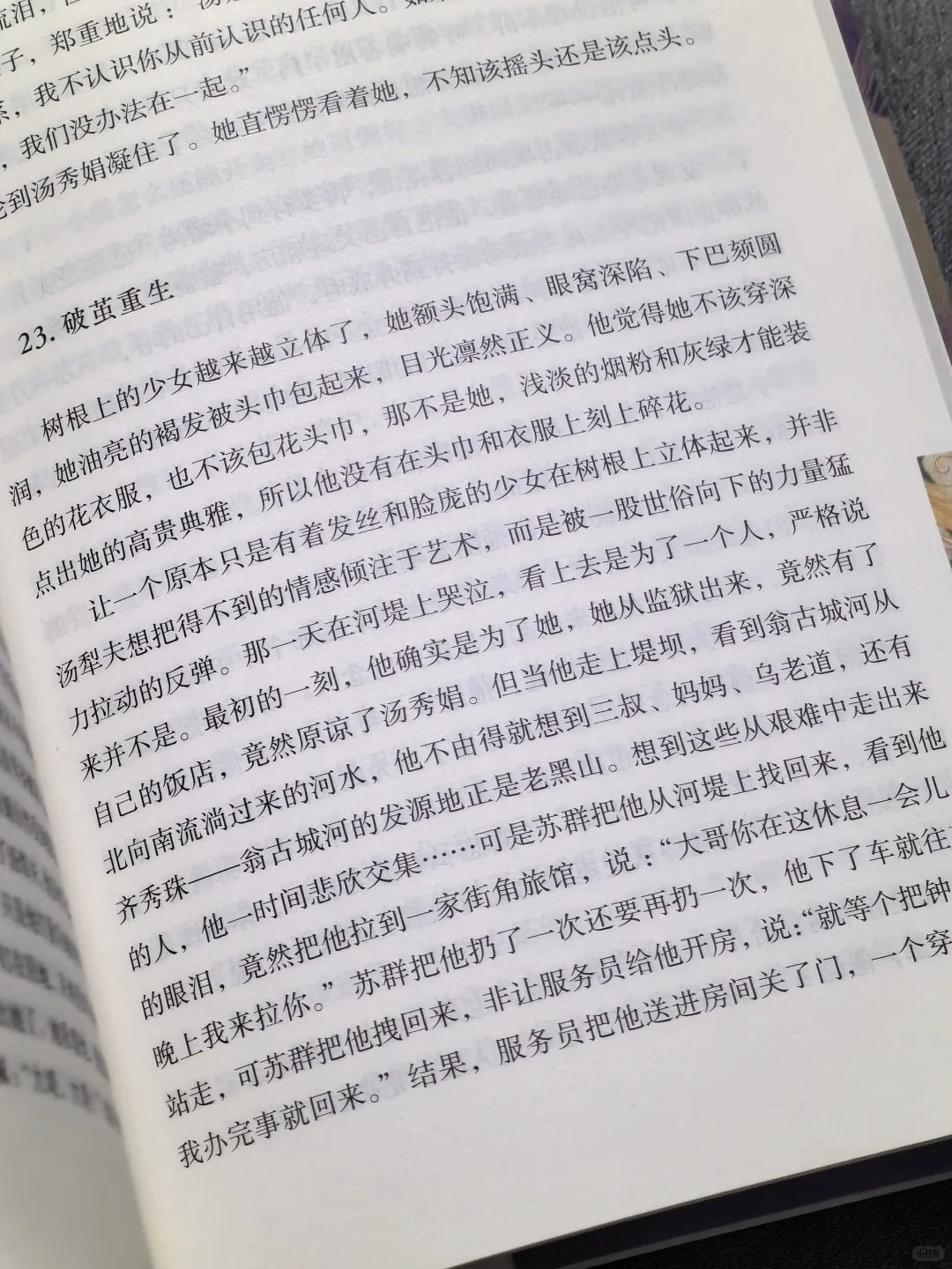 😭几乎是全程震撼着读完的一部小说！！