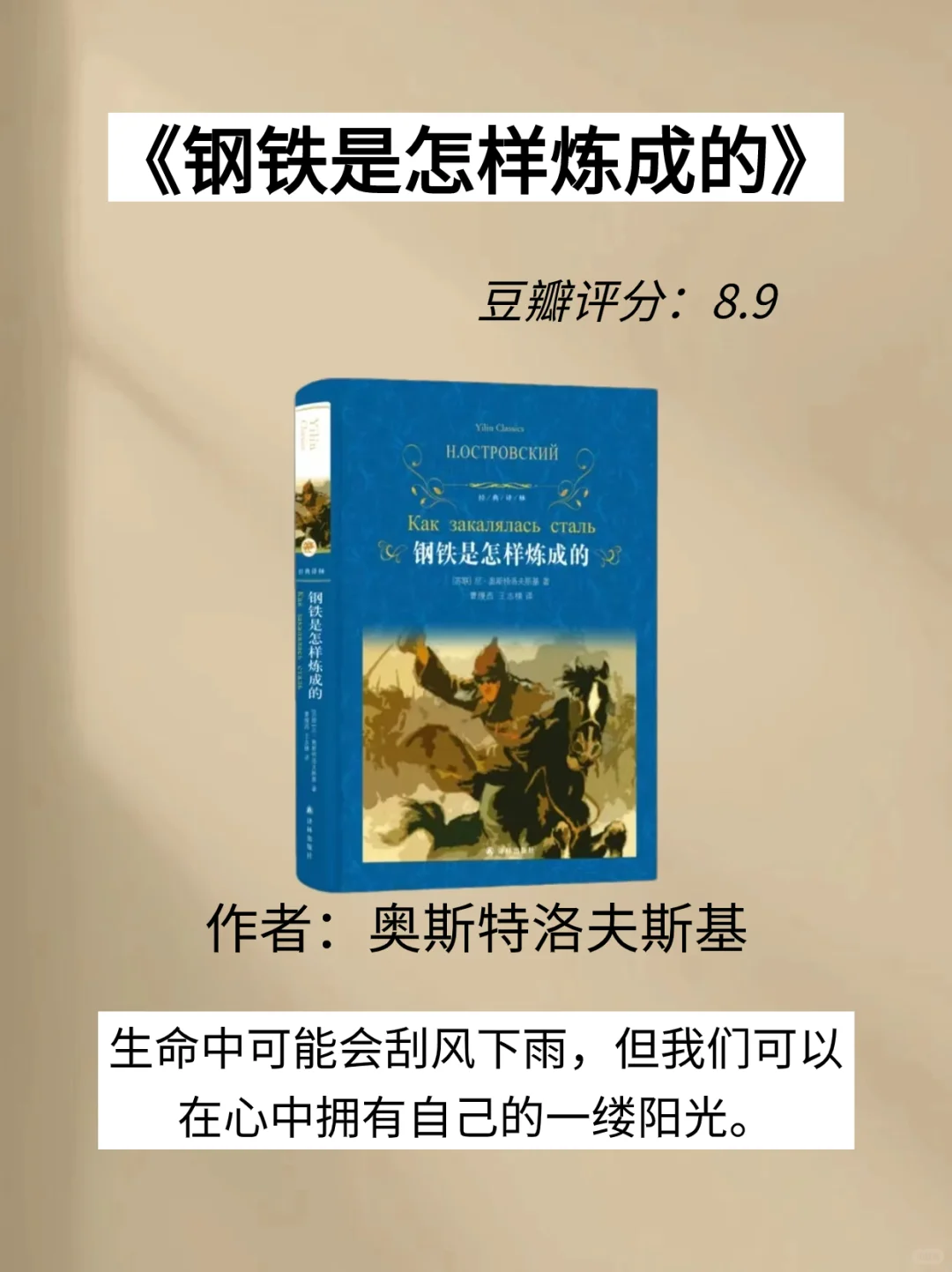 世界公认的十大名著2024年一定逼自己读完