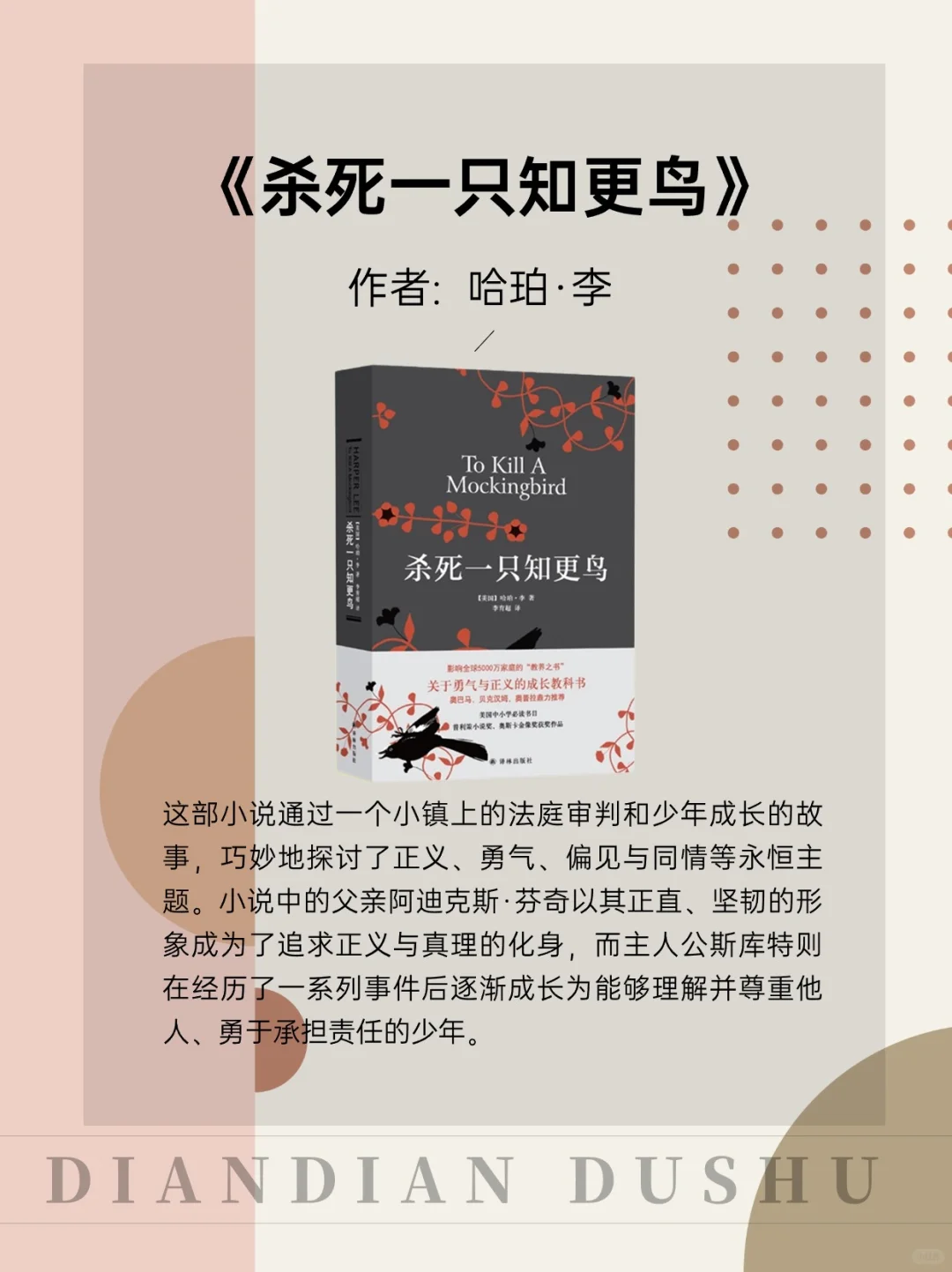 世界公认的世界名著
