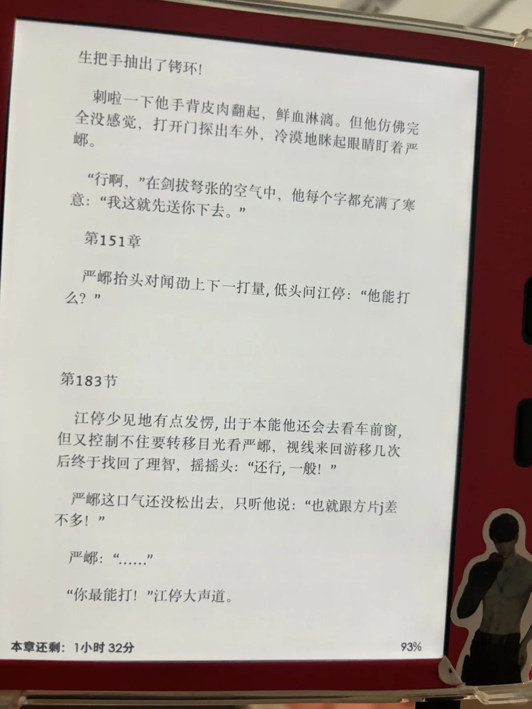 笑死| kindle没电了也不能在这里放下
