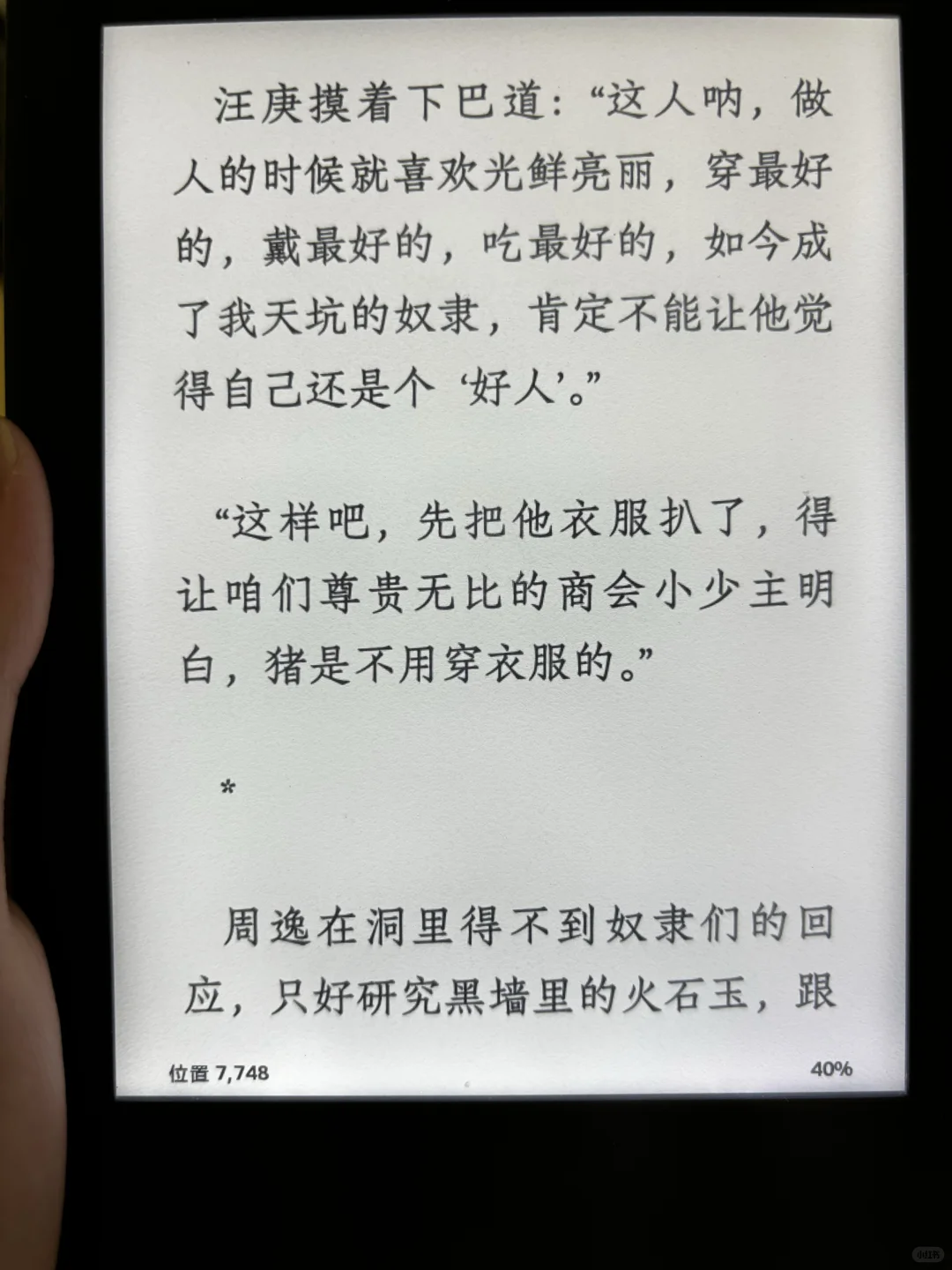 出kindle2019青春版，4g版