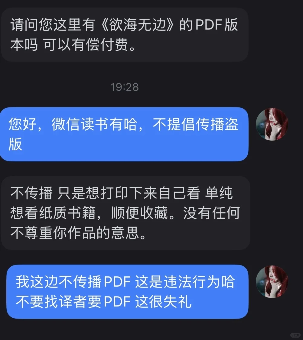 不好意思，找译者要PDF版的书真的很失礼
