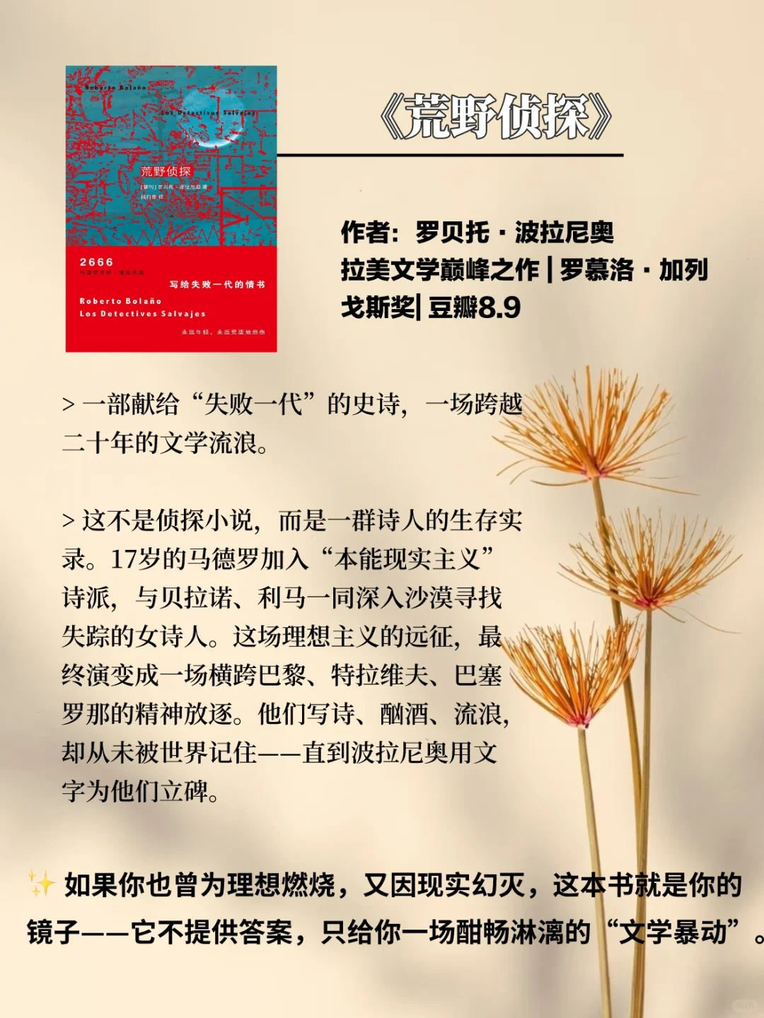 📚 21世纪必读书单！503位大佬私藏Top10