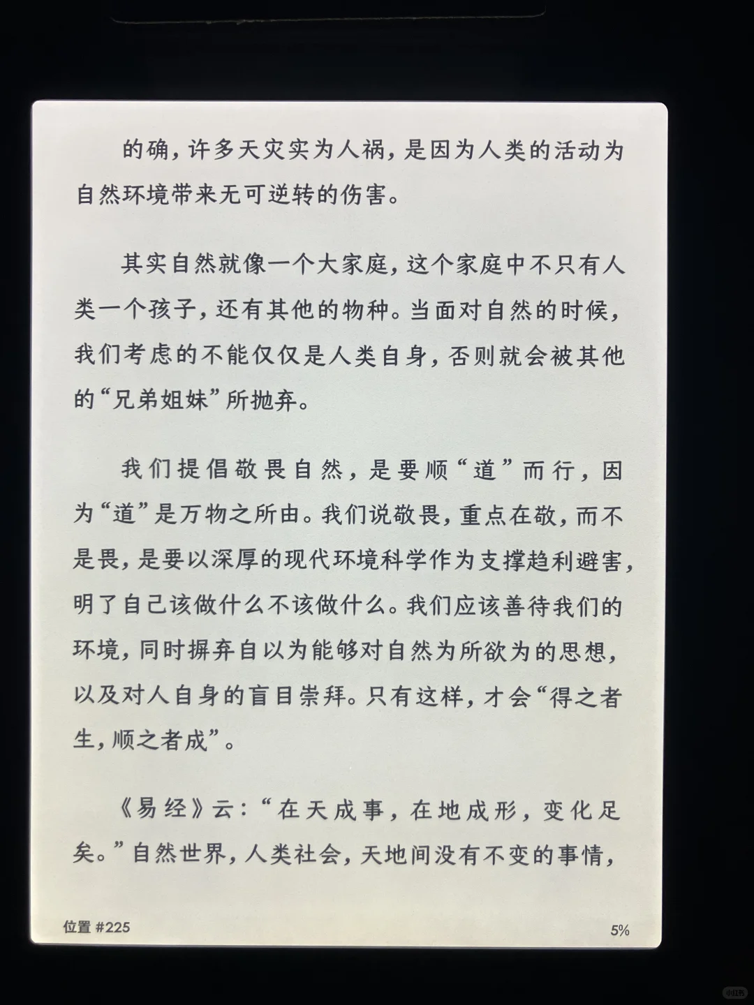 陈年库存机kindle6