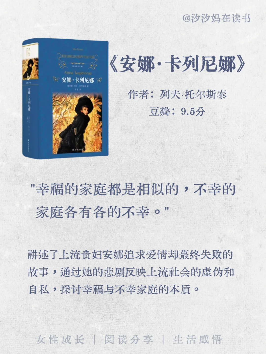 🔥世界公认的十大名著，人生至少要读一次