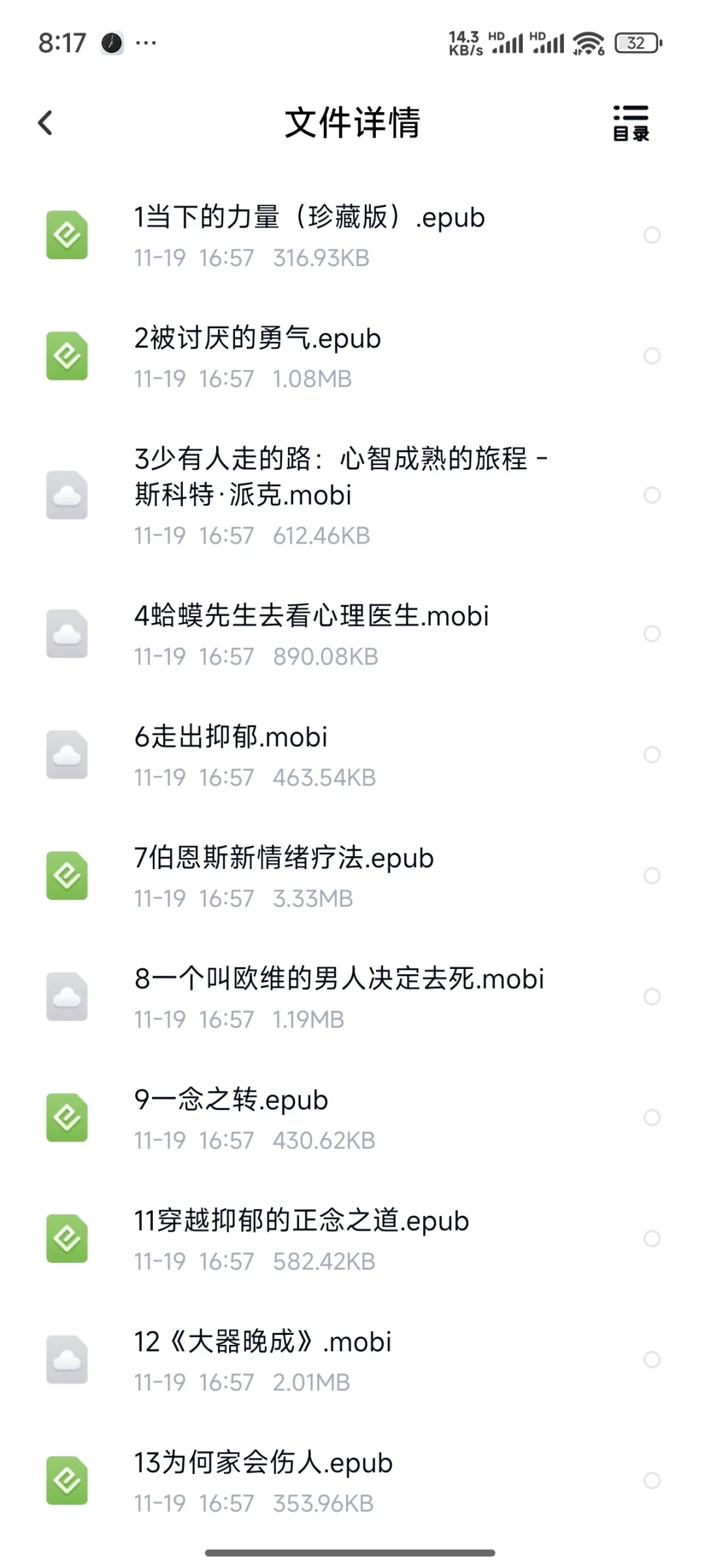 抗抑郁书单电子版需要直接拍下方链接购买