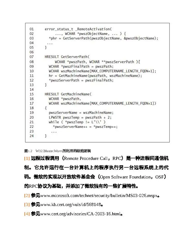 优秀图书推荐-C和C++安全编码