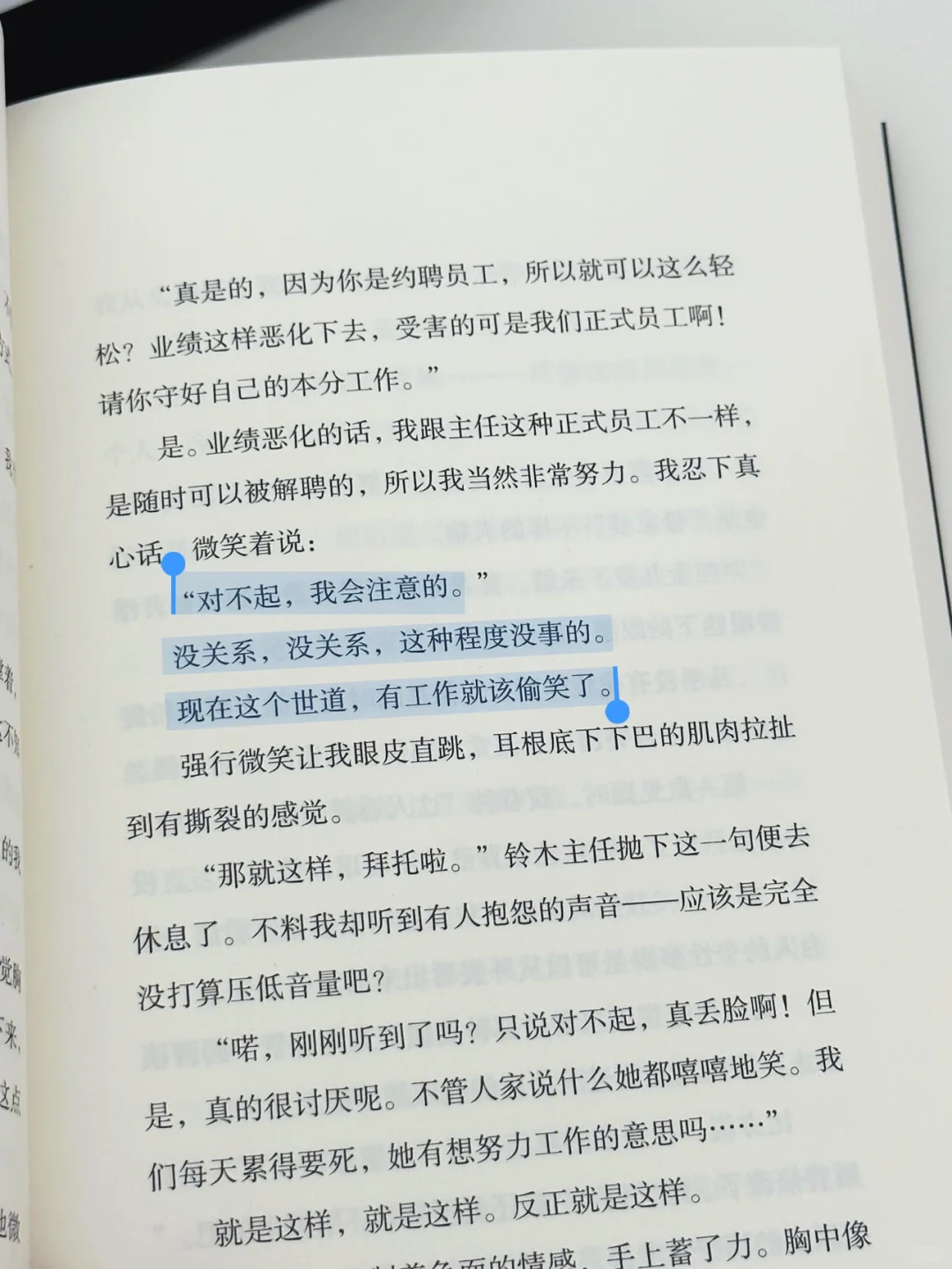 职场嘴替🤓打工人读完莫名好爽👏🏼哈哈哈