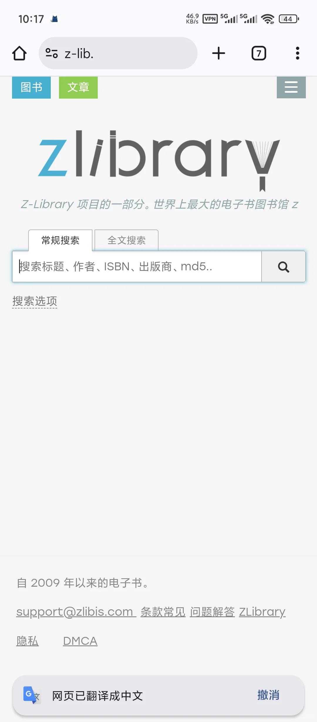 猜猜哪个才是真正的zlibrary网站？